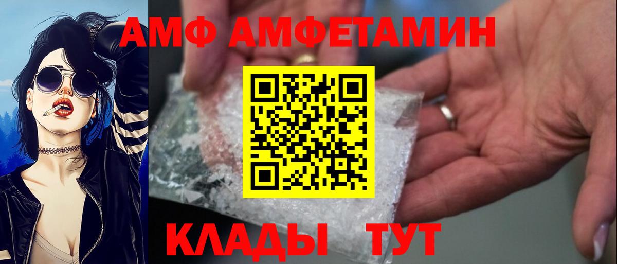 АМФ 98%  Вход с VPN  Тихорецк 
