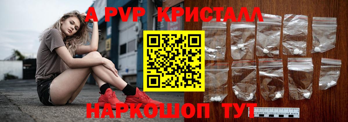 А ПВП VHQ Тихорецк