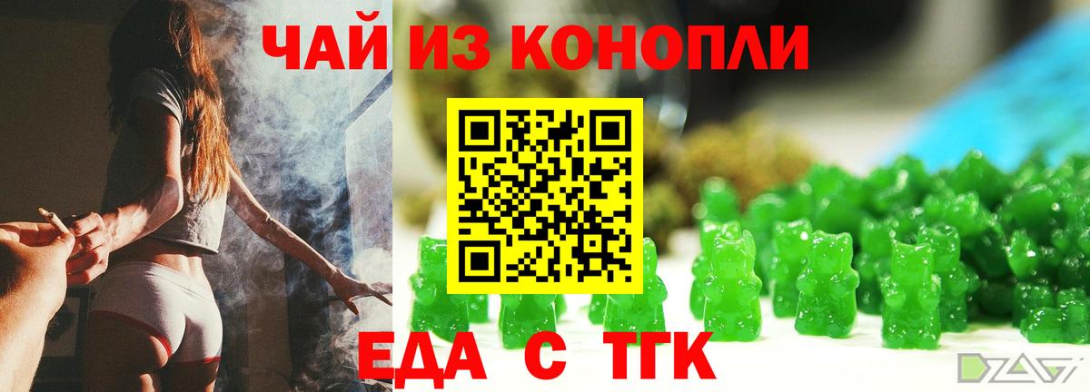 Canna-Cookies конопля  Вход с VPN  Тихорецк 