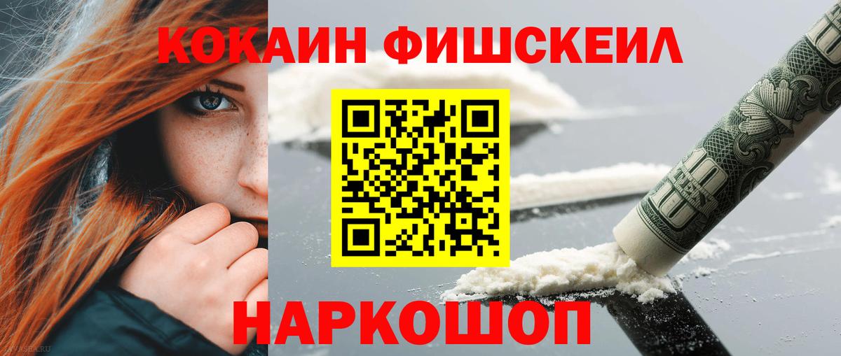 КОКАИН Колумбийский  COCAIN 97%  Тихорецк  Вход с VPN 
