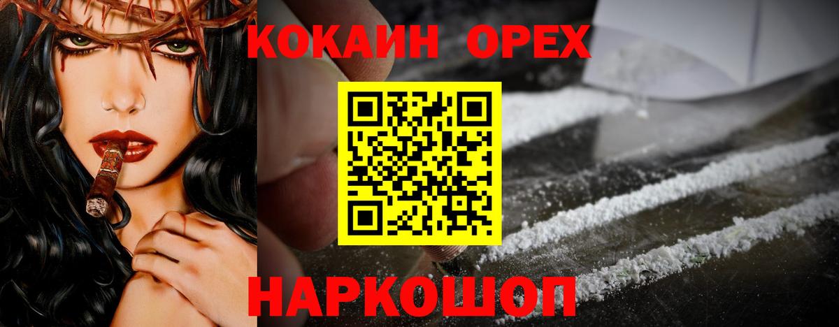 COCAIN Колумбийский Тихорецк