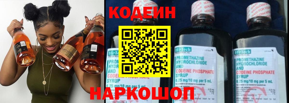 Тихорецк  Кодеиновый сироп Lean напиток Lean (лин)  Вход с VPN  Кодеиновый сироп Lean напиток Lean (лин) 
