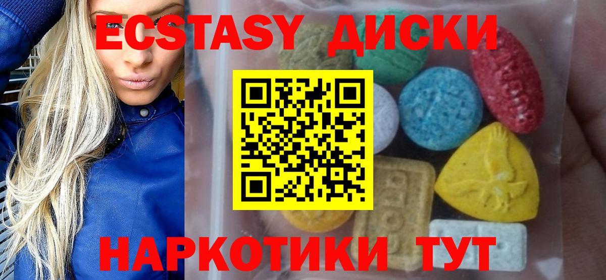 ЭКСТАЗИ MDMA Тихорецк