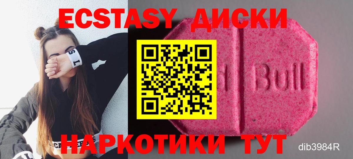ЭКСТАЗИ mix  Вход с VPN  ЭКСТАЗИ  Тихорецк 