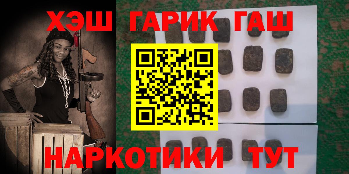 Тихорецк  Гашиш  Вход с VPN  Гашиш гарик  Гашиш ice o lator 
