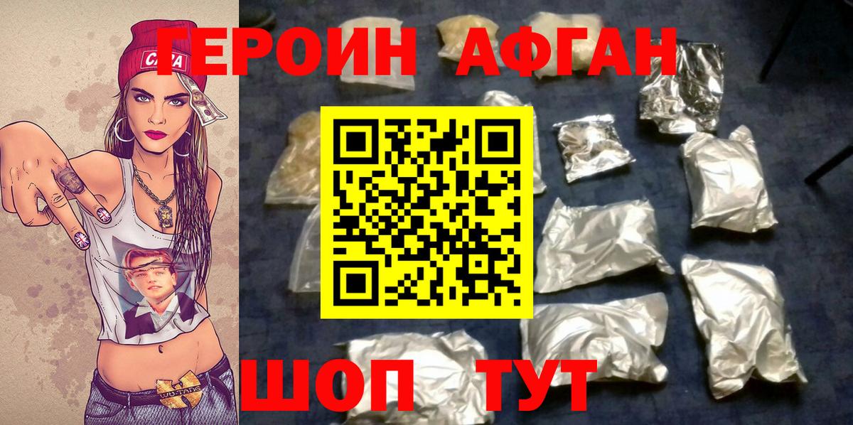 Тихорецк  ГЕРОИН VHQ  Вход с VPN 