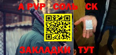ALPHA-PVP Рыбинск