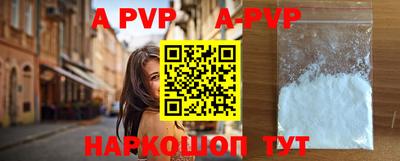 ALPHA-PVP Рыбинск