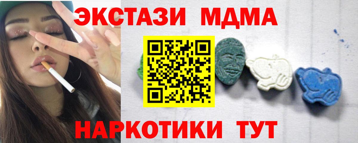 MDMA VHQ Тихорецк