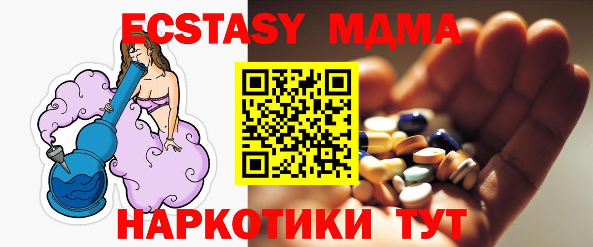 МДМА VHQ  Вход с VPN  Тихорецк 