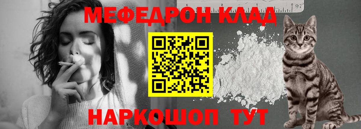 Меф мяу мяу кристаллы Тихорецк