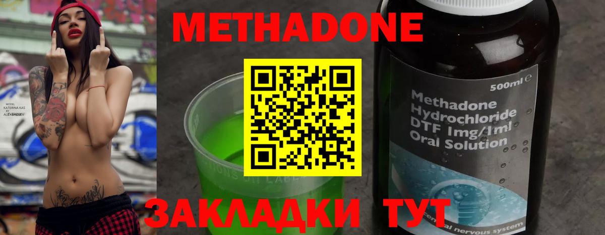 МЕТАДОН белоснежный  Вход с VPN  Тихорецк 