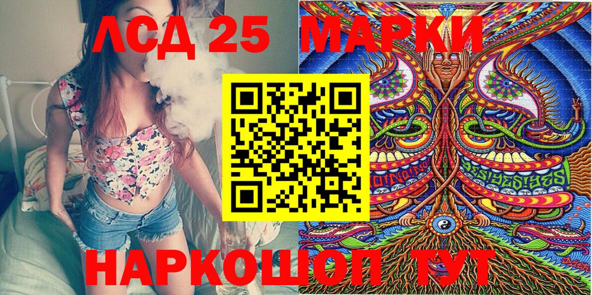 Тихорецк  Марки 25I-NBOMe 1,5мг  Марки 25I-NBOMe  Вход с VPN 