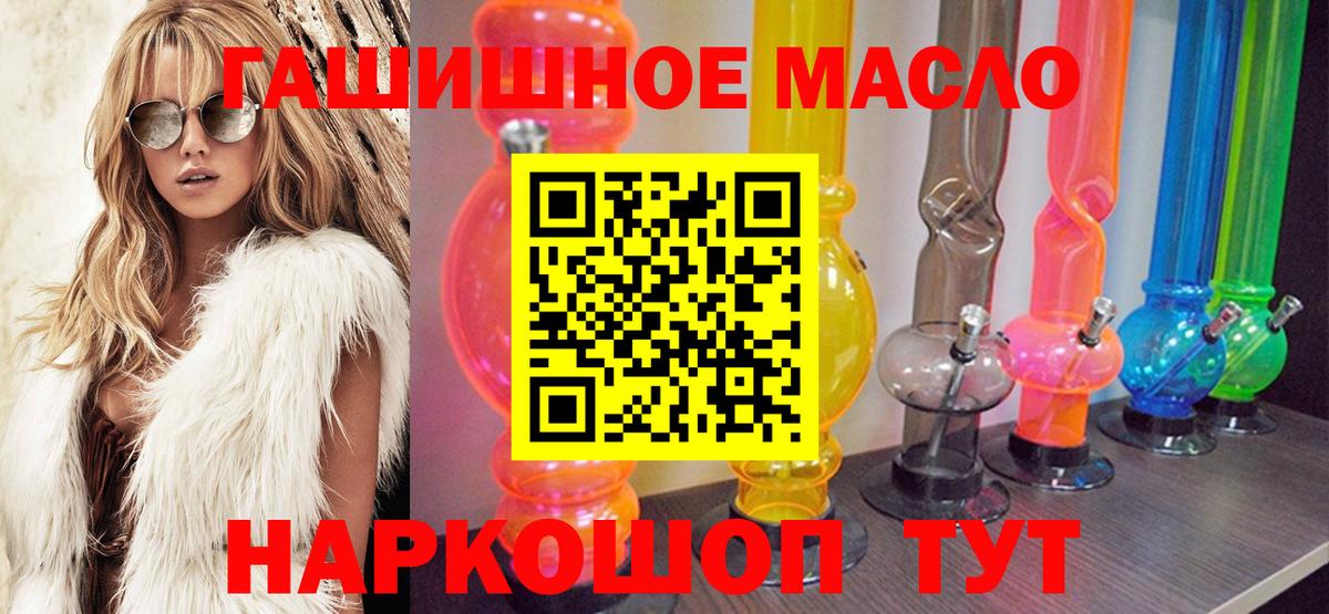ТГК жижа Тихорецк